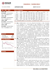 电力设备与新能源行业周报:海风建设持续向好,中美欧新能源车销量出炉