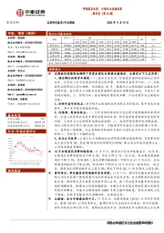 食品饮料周思考(第45周):啤酒需求改善,白酒关注近期政策