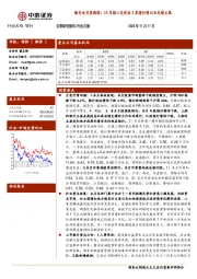 银行业月度跟踪：10月核心定价在3季报行情以及化债主线