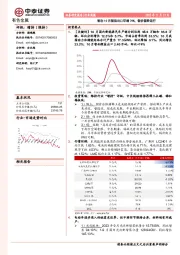 有色金属行业周报:智利10月锂盐出口环增74%,锂价弱势运行