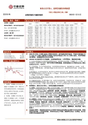 医药生物行业2023三季报总结之CRO、CDMO：轻舟正过万重山，底部区域建议积极配置