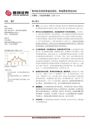 计算机行业简评报告：衡阳拍卖政务数据经营权，数据要素落地加快