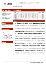 银行角度看10月社融：政府债主驱动，信贷结构较弱