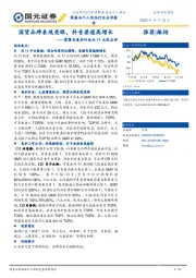 零售及美护行业双11大促点评：国货品牌表现亮眼，抖音渠道高增长