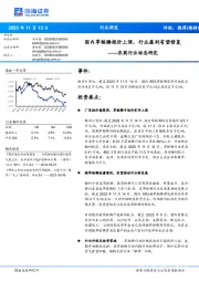 农药行业动态研究:国内草铵膦报价上涨,行业盈利有望修复