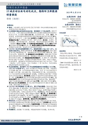 环保行业点评报告:15城启动全面电动化试点,期待环卫新能源销量提速