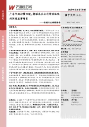 传媒行业跟踪报告：广告市场持续回暖，梯媒龙头公司带动板块利润端显著增长