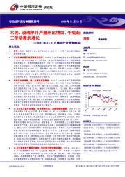 2023年1-10月建材行业数据跟踪：水泥、玻璃单月产量环比增加，年底赶工带动需求增长