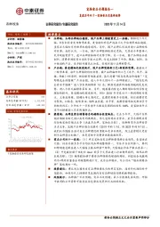 宠物食品专题报告一：复盘历年双十一宠物食品发展新趋势