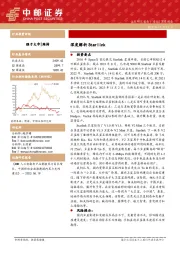 通信深度报告:深度解析Starlink