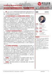 北斗系统正式加入国际民航组织标准行业点评:自主研发卫星系统国际化加速,产业应用扩容在即