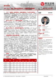 美护行业专题：2023“双11”复盘：渠道&品牌表现分化，优质国货龙头加速崛起