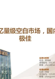 医药生物行业专题:白癜风:百亿量级空白市场,国内研发格局极佳