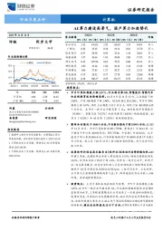 计算机行业月度点评：AI算力建设高景气，国产算力加速替代