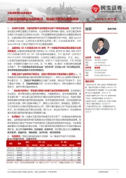 卫星互联网行业深度报告:卫星互联网建设与应用推进,商业航天新势力整装待发