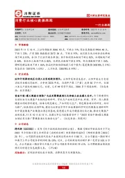 消费行业核心数据跟踪