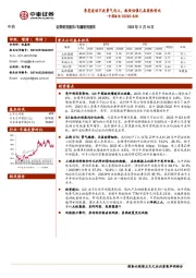 中药板块2023Q3总结：季度波动不改景气向上，板块估值已具高性价比