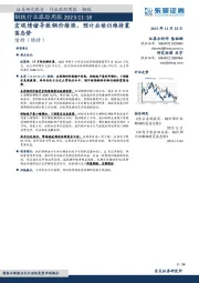 钢铁行业跟踪周报：宏观情绪导致钢价续涨，预计后续仍维持震荡态势