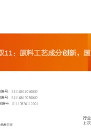 透视宠物板块双11:原料工艺成分创新,国产品牌强势崛起!