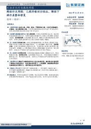 石油石化行业跟踪周报：烯烃行业周报：乙烷价格回归低位，烯烃下游价差整体修复