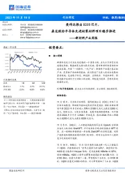 新材料产业周报：英伟达推出H200芯片，鼎龙股份半导体先进封装材料项目稳步推进