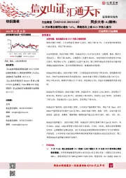 纺织服装行业周报：10月社零总额同比增长7.6%，昂跑再次上调2023年收入指引