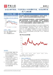 合成生物学周报：中美两国决心终结塑料污染，改造谷棒实现高产乙酰氨糖