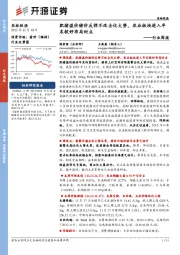 农林牧渔行业周报:肥猪溢价猪价反弹不改去化大势,农业板块进入年末较好布局时点