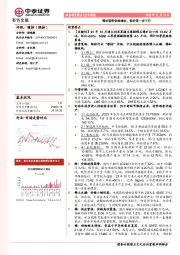 有色金属行业周报：需求弱势供给增加，锂价进一步下行