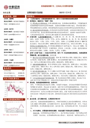 有色金属行业周报：美国通胀超预期下行，大宗板块上行逻辑再获增强