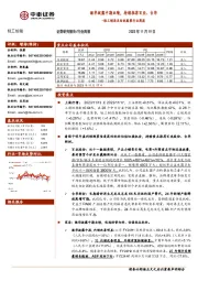 轻工制造及纺织服装行业周报：敏华披露中期业绩，持续推荐百亚、台华