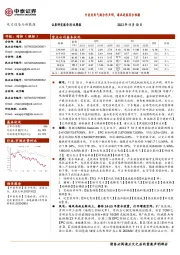 电力设备与新能源行业周报:中美发布气候合作声明,海风进展符合预期