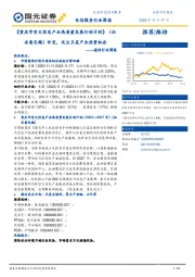 通信行业周报：《重庆市空天信息产业高质量发展行动计划》(征求意见稿)印发，关注卫星产业投资机会