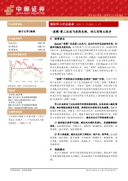 国防军工行业报告:“星舰”第二次试飞虽然失败,但已有较大进步