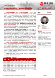 “双碳”主题行业深度报告:欧盟碳关税正式落地,国内碳市场加速搭建