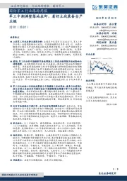 国防军工行业跟踪周报：军工中期调整落地在即，看好主战装备全产业链