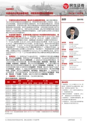 社服周观点:中美将优化签证申请流程,传智教育将推出鸿蒙课程