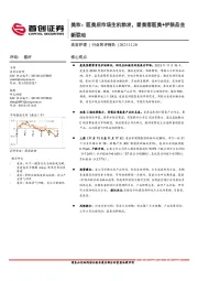 美容护理：美妆：医美后市场生机勃发，爱美客医美+护肤品全新联动