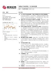 电子行业简评报告：消费电子持续修复，华为表现亮眼