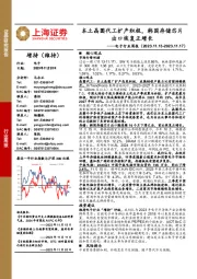 电子行业周报：本土晶圆代工扩产积极，韩国存储芯片出口恢复正增长