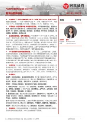 汽车和汽车零部件行业周报：智驾决胜局开启