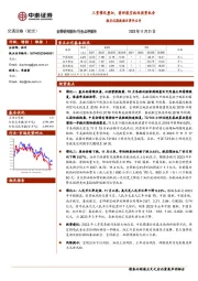 航空近期数据及事件点评：三重催化叠加，看好航空板块投资机会