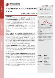 传媒行业周观点：Unity持续加码生成式AI，米哈游两款游戏入围TGA
