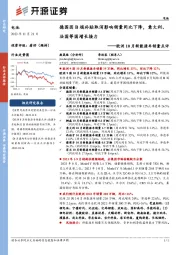 电池:欧洲10月新能源车销量点评-德国因B端补贴取消影响销量同比下降,意大利、法国等国增长接力