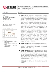 传媒行业简评报告：短视频拓宽商业化路径，上市公司电影储备密集释放