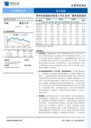 医疗器械行业周度点评：第四批高值耗材国采2号文发布，整体规则温和