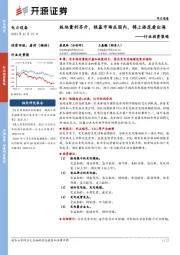 电力设备行业投资策略：板块量利齐升，根基市场在国内，锦上添花看出海