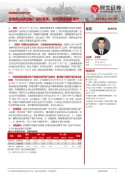 生物柴油行业事件点评:生物柴油试点推广通知发表,看好我国市场潜力
