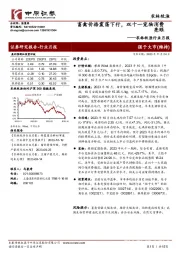 农林牧渔行业月报：畜禽价格震荡下行，双十一宠物消费亮眼