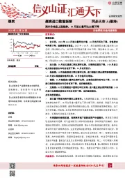 煤炭进口数据拆解：海外价格呈上涨趋势，10月进口量环比大幅下降